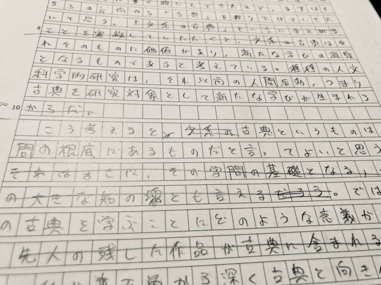 特色入試当日の下書き原稿用紙の画像です。修正跡が多くあります。