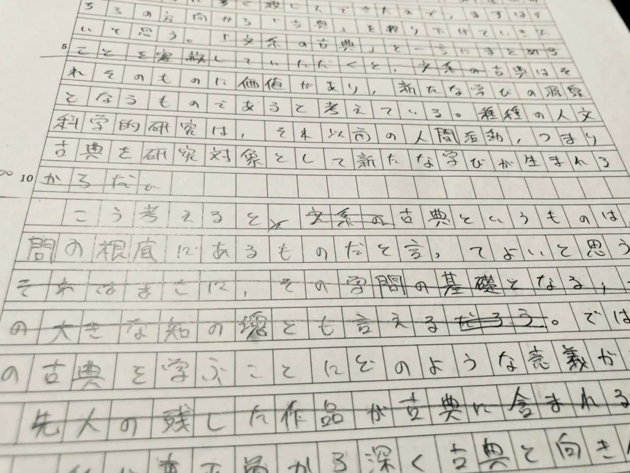 京都大学文学部 特色入試体験記 | ことほぎ