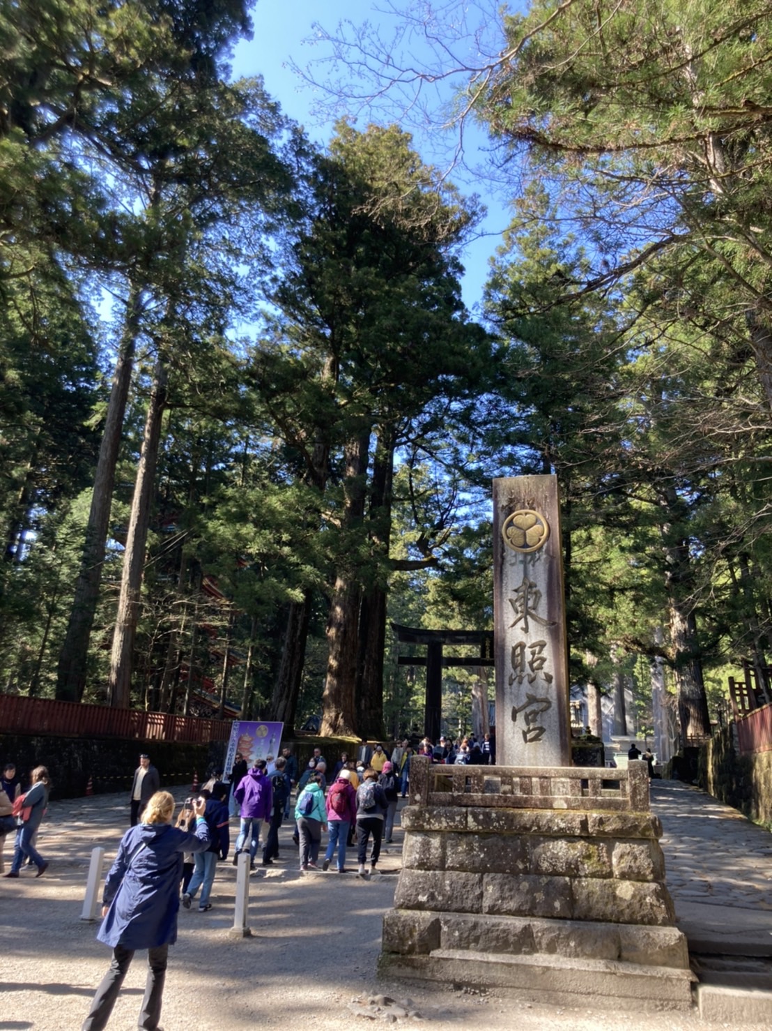 日光東照宮の石碑の写真です。